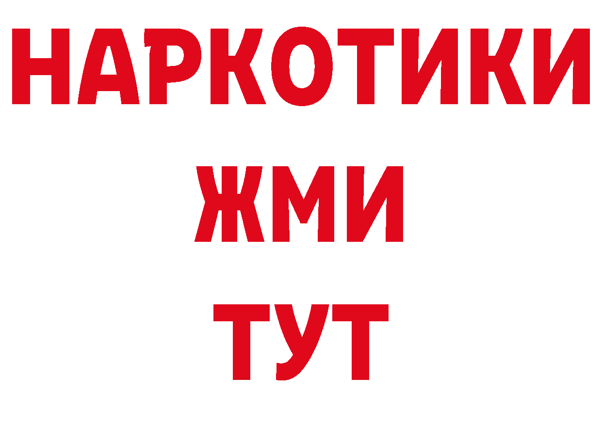 ТГК концентрат сайт нарко площадка МЕГА Корсаков