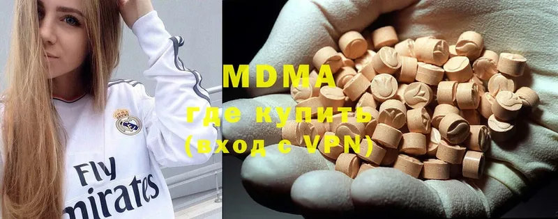 MDMA кристаллы Корсаков