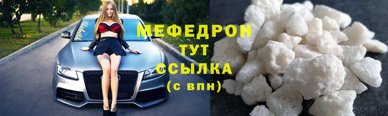 darknet официальный сайт  Корсаков  Мефедрон mephedrone  купить  цена  mega зеркало 